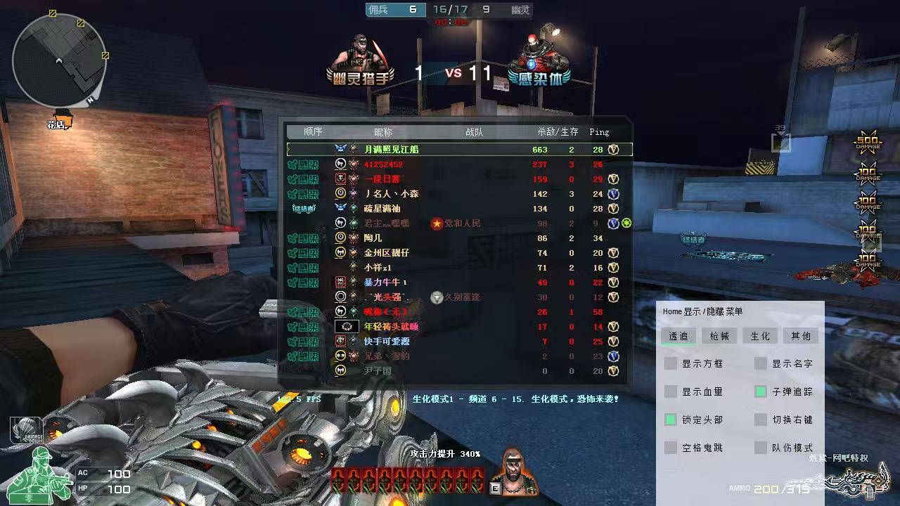 CF辅助游戏截图