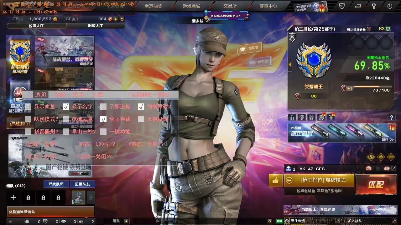 CF透视自瞄大号排位上荣耀枪王