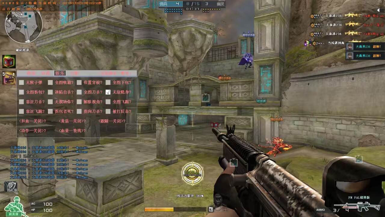 CF生化变态多功能辅助效果