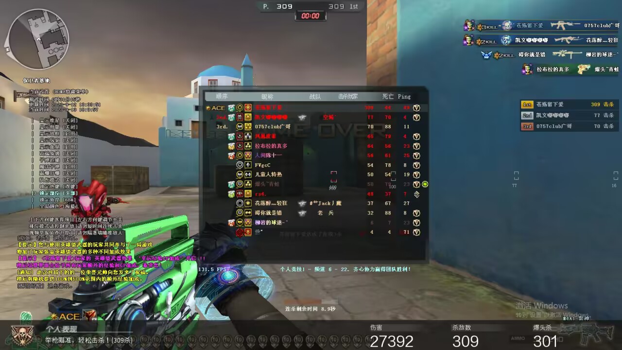 CF透视自瞄子弹追踪个人竞技300杀效果